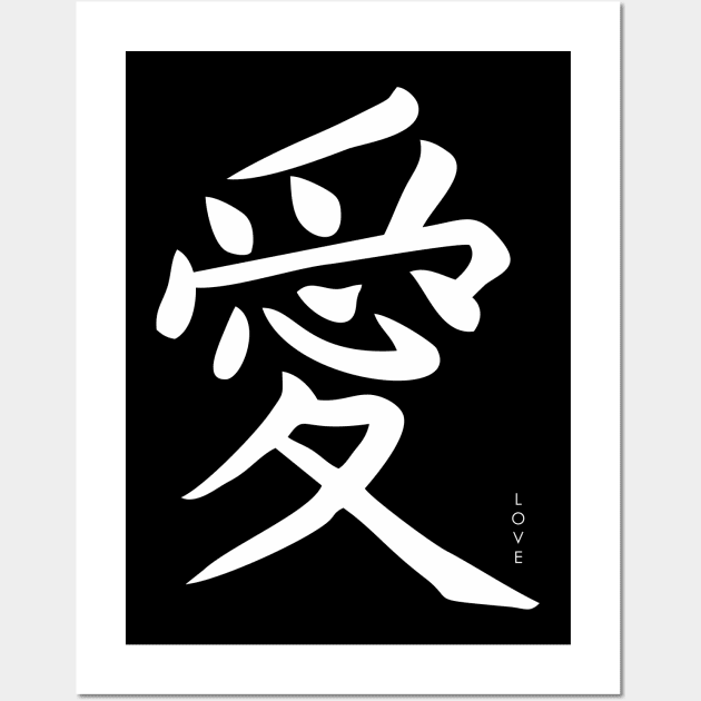 Japanese calligraphy, hieroglyph - Love Wall Art by Masamune